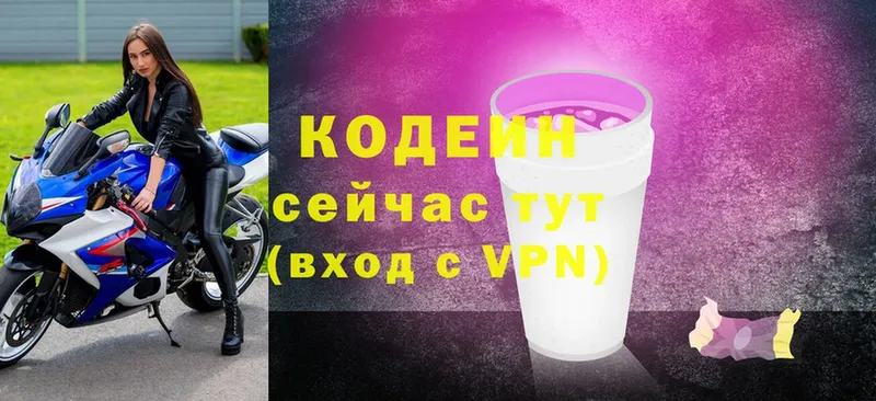 Кодеиновый сироп Lean напиток Lean (лин)  гидра ссылки  Кировград 