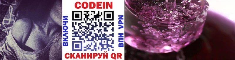 дарнет шоп Кировград Codein напиток Lean (лин)