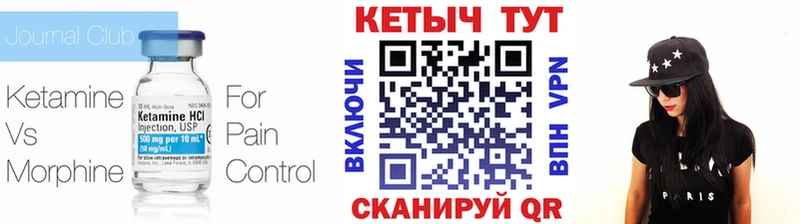 КЕТАМИН ketamine  Кировград 