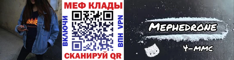 Мефедрон  Кировград