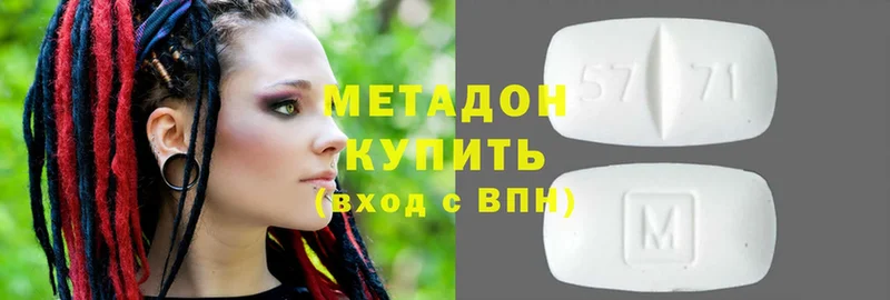 МЕТАДОН methadone  Кировград 